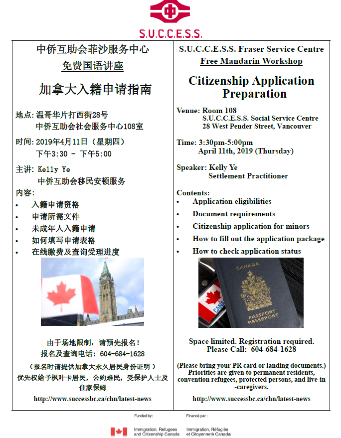 190403154452_20190411-Citizenship Application Preparation.PNG